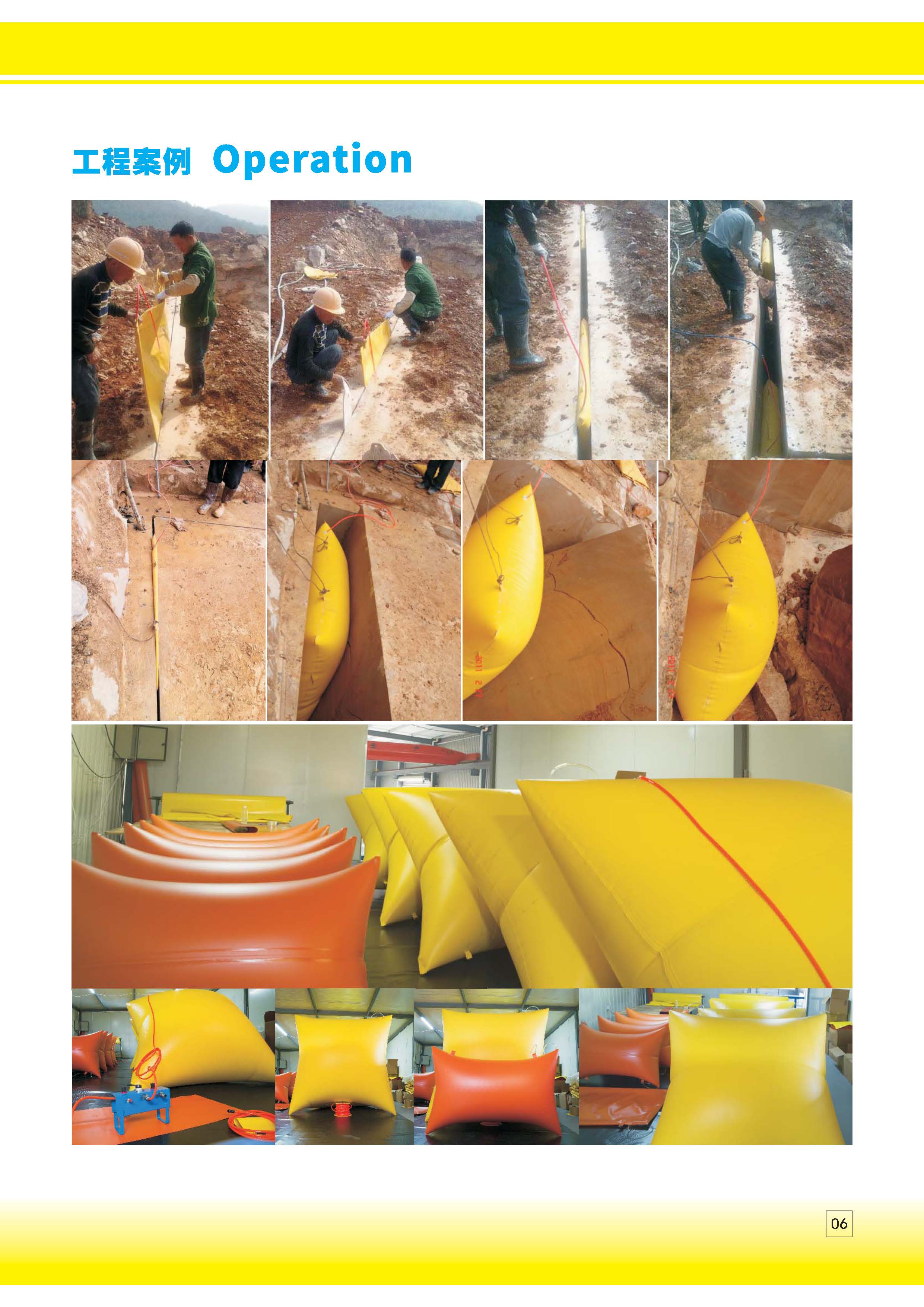 倍联牌顶石气袋