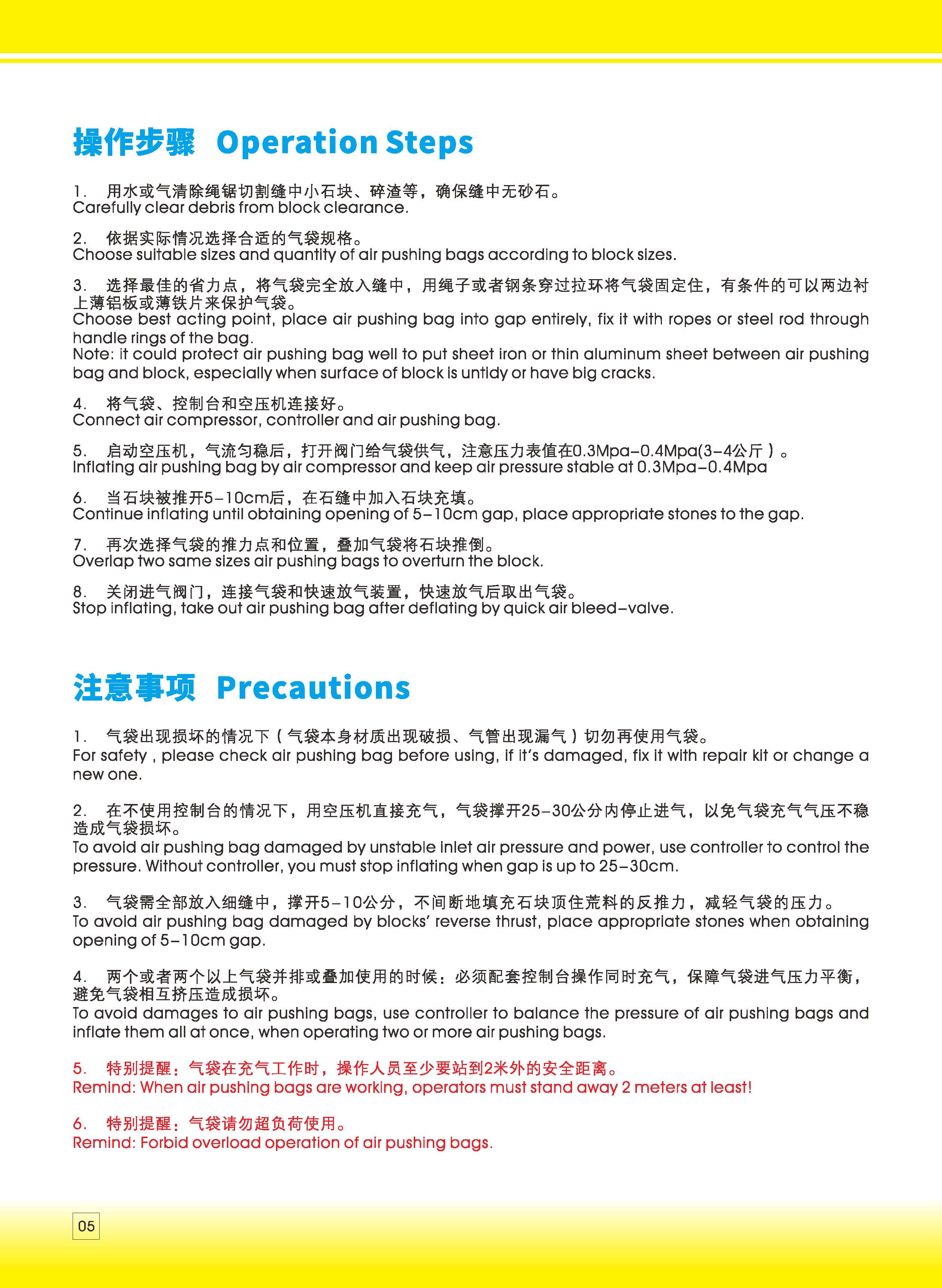 倍联牌顶石气袋