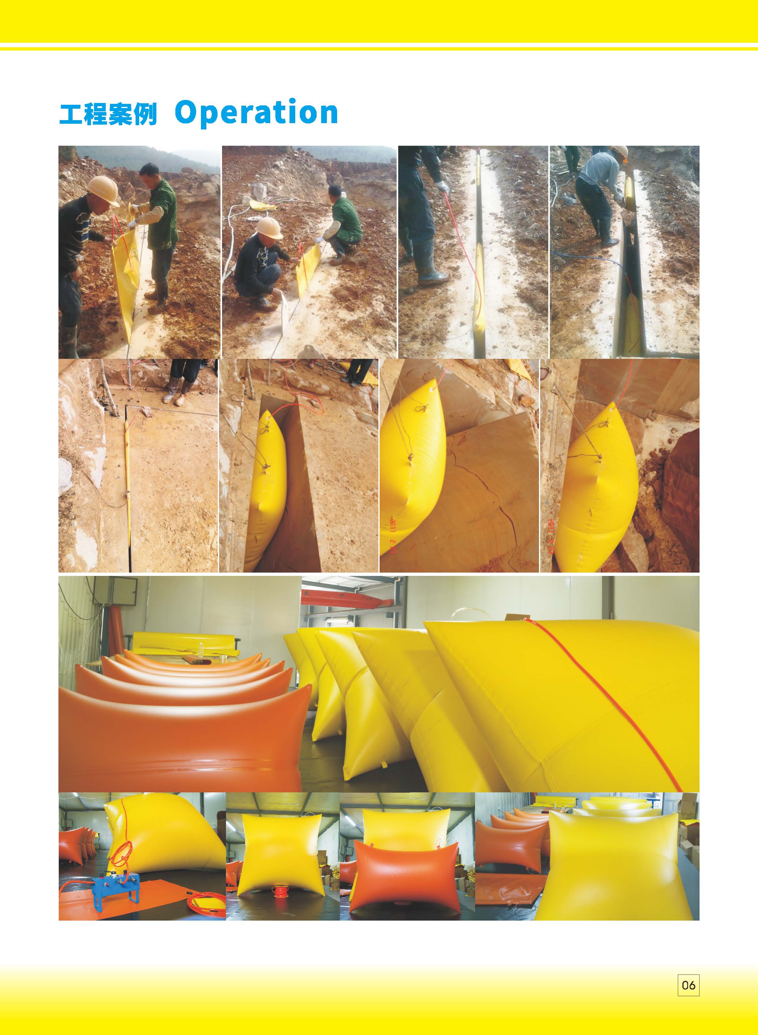 倍联牌顶石气袋