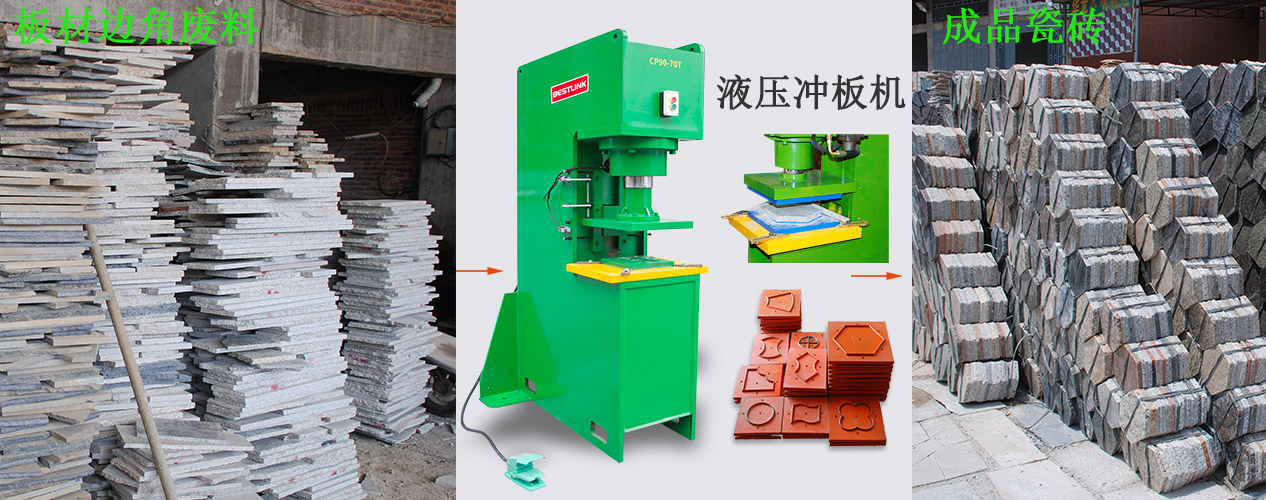 液压冲板机