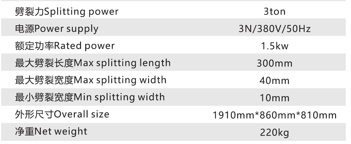 电动马赛克对开机用于马赛克颗粒自然面断面的劈切