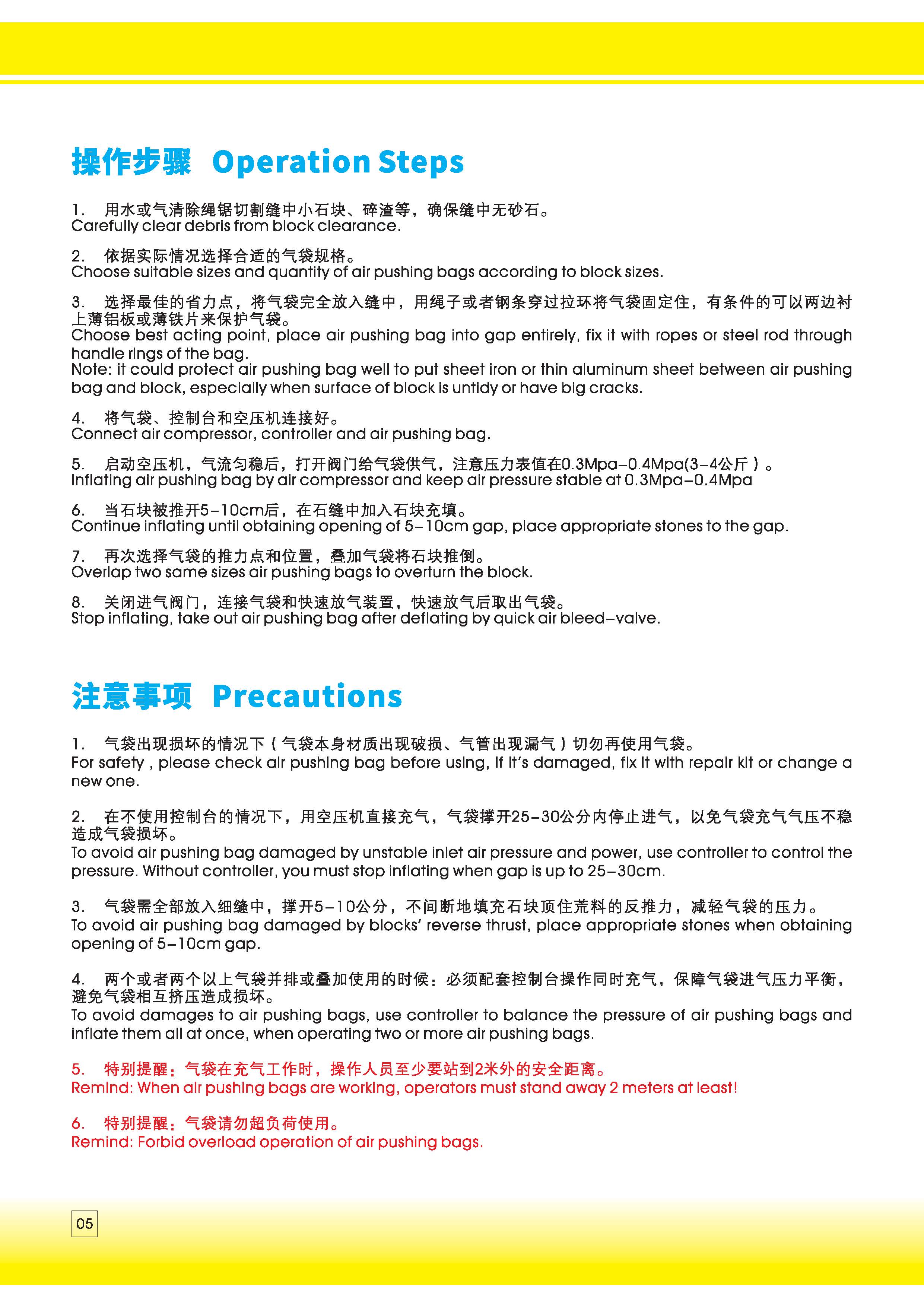 倍联牌顶石气袋